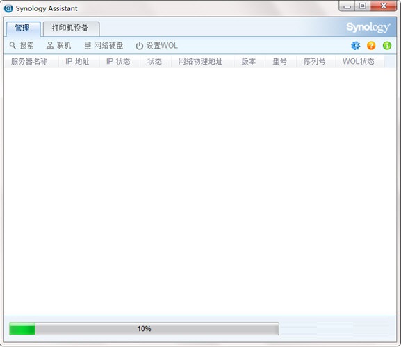 Synology Assistant(群晖管理软件)