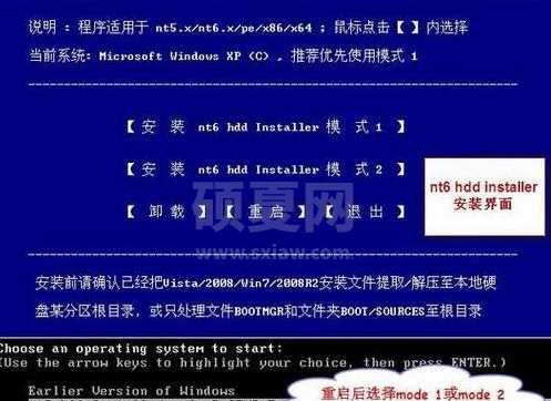 NT6 HDD Installer(硬盘装原版系统工具)
