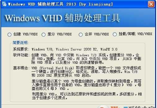 VHDX OneKey|Windows VHD VHDX辅助处理工具