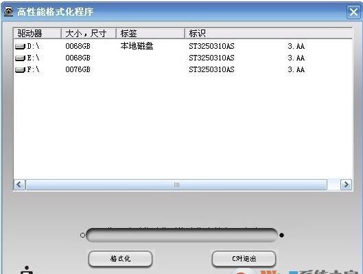 大容量硬盘U盘格式化FAT32工具|Iomega FAT32 Formatter中文版