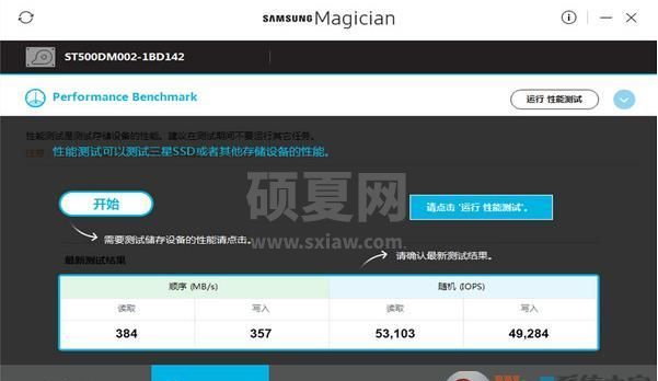 三星固态硬盘优化工具|samsung ssd magician v6.2.1中文版