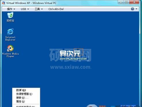 Windows XP Mode下载(简体中文官方版)