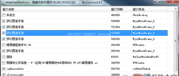 隐藏任务栏图标软件HideTaskbarIcon v1.0绿色版