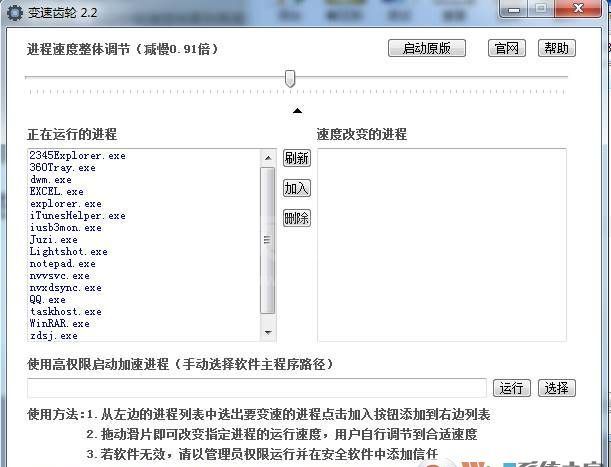 变速齿轮绿色版(加速齿轮) 2.2绿色便携版(干净无广告)