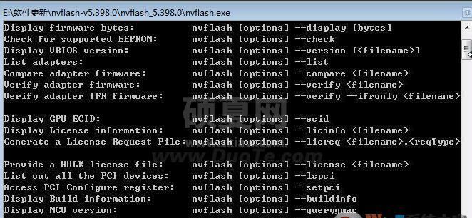 NVflash下载_NVFlash（N卡刷BISO工具） v5.1 官方最新版