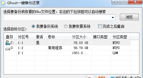 EasyGhost(一键备份还原)2020绿色版(基于Ghost 2019)