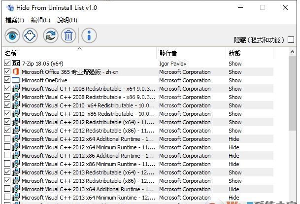 隐藏卸载列表软件工具Hide From Uninstall List 中文绿色版