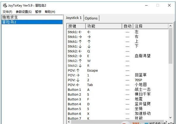 手柄模拟键盘工具JoyToKey v5.9.0汉化版(含序列号)