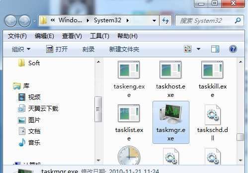 win7系统任务管理器下载taskmgr.exe