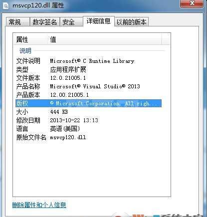 msvcp120.dll下载| msvcp120.dll 64位&32位官方版