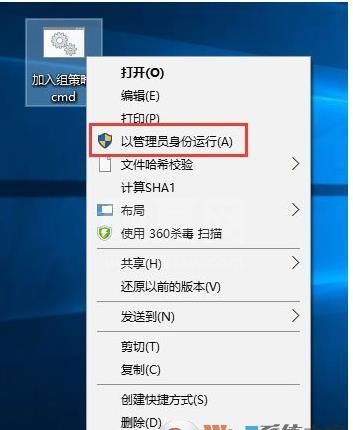 Win10家庭版一键安装组策略 v1.0绿色版