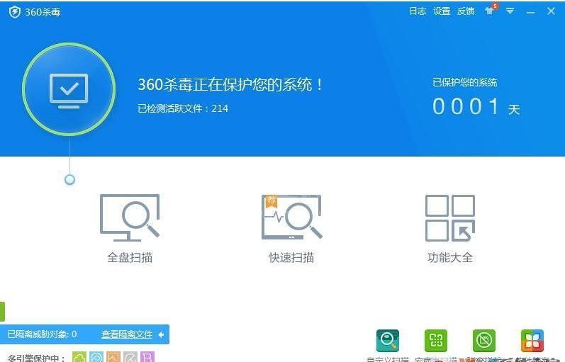 360杀毒软件最新版下载|360杀毒免费下载 v7.0电脑版