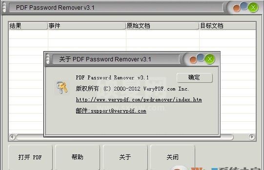 pdf密码移除器|VeryPDF Password Remover v5.0中文绿色版