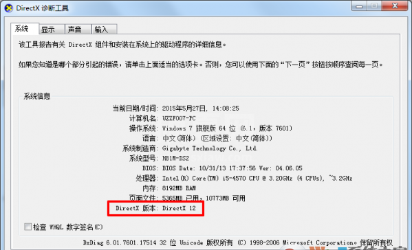 DX12 Win7版下载|DirectX 12(Win7 64位+32位)官方版