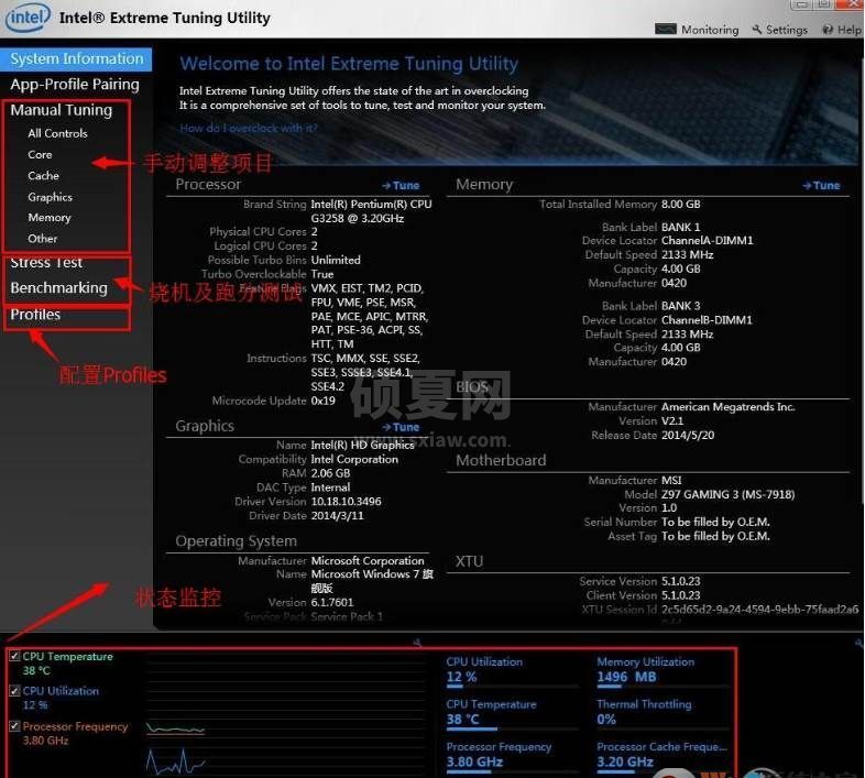 intel XTU超频软件下载|英特尔至尊CPU超频调优实用程序v7.3.0.33中文版