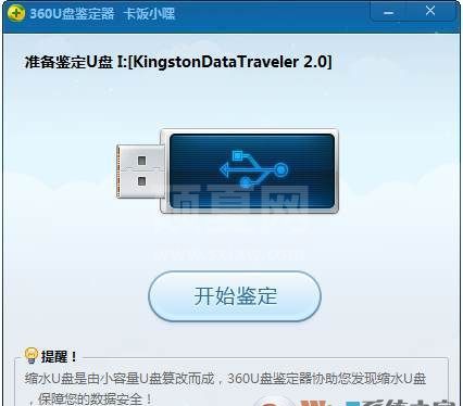 360u盘鉴定器(U盘检测工具)最新单文件版