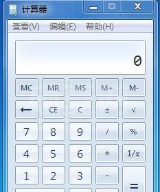 Win7计算器下载(原版)