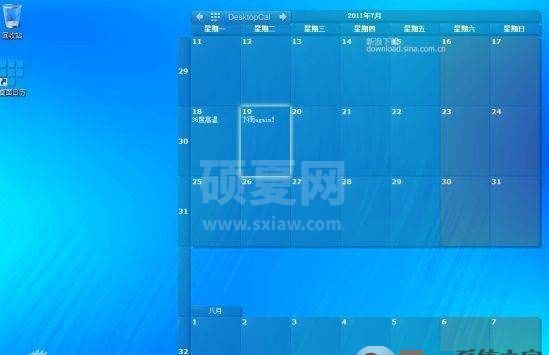 desktopcal(桌面日历软件) V2.3.90.5418中文绿色版