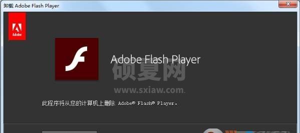 flash卸载器|adobe flash player卸载工具