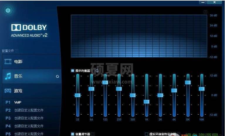 杜比音效下载|杜比音效驱动 (Win7/win8/win10)