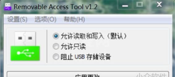 Ratool(U盘权限设置工具) v1.2绿色版