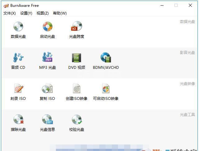 免费光盘刻录软件BurnAware Free v12.0中文绿色版