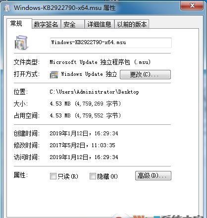 KB2922790补丁Win7 64位