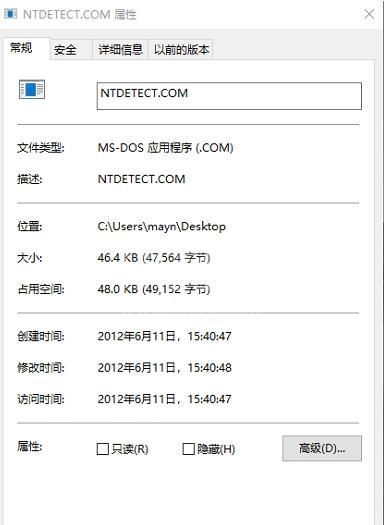 ntdetect下载|ntdetect.com系统文件