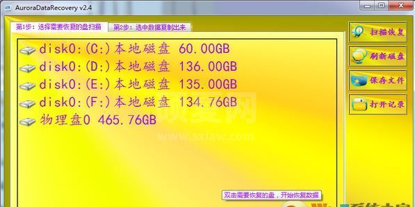 AuroraDataRecovery（磁盘数据恢复工具）v2.6绿色中文版