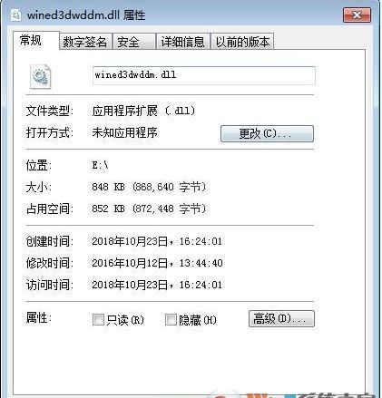 wined3dwddm.dll原版下载|wined3dwddm.dll丢失修复工具