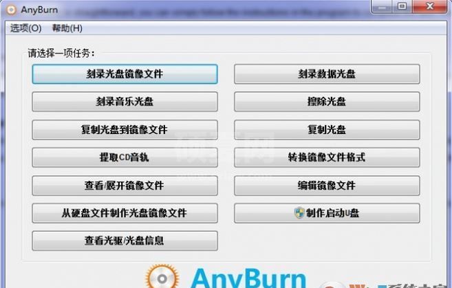 AnyBurn官方最新版32/64位 v4.5【小巧免费刻录软件】