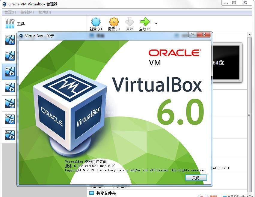 VBOX虚拟机6.0下载|Oracle VM VirtualBox V6.10中文正式版