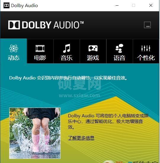 Conexant SmartAudio HD声卡杜比音效Dolby Audio驱动(Win10)