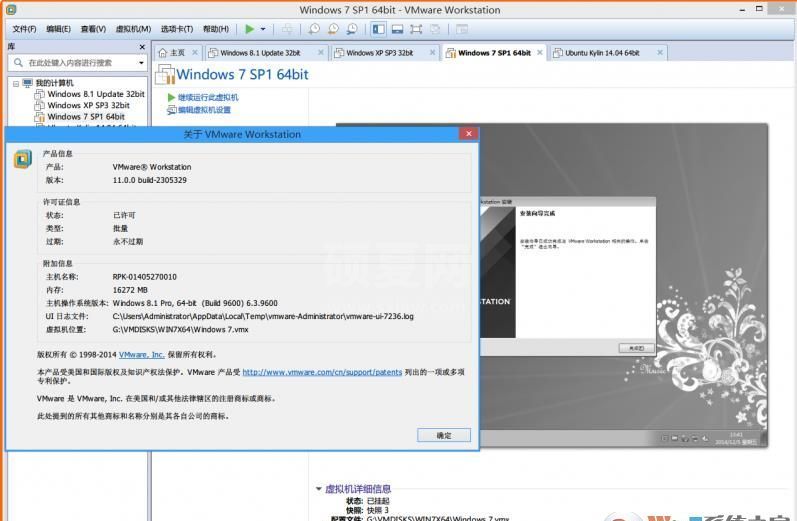 VM虚拟机下载|VMware Workstation Pro 15.1.0中文破解版V3