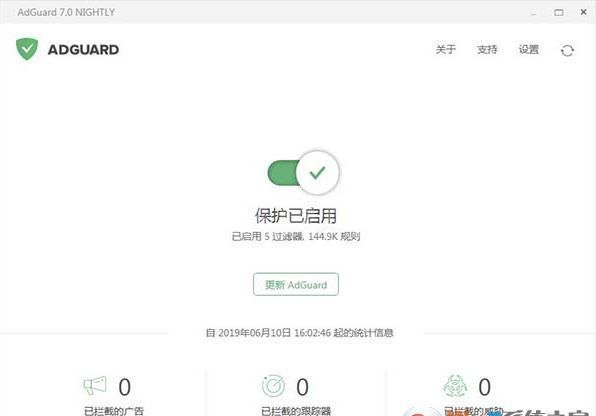 AdGuard破解版下载_AdGuard v7.4.3690绿色版免激活