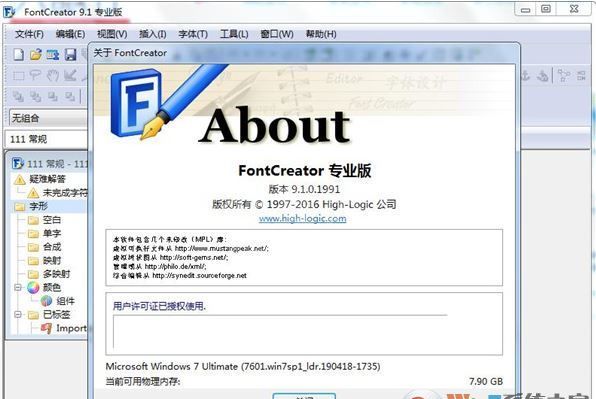 【字体设计软件】FontCreator v9.1.0.1991 绿色破解版