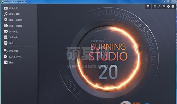 Ashampoo Burning Studio（光盘刻录软件）v20.0.4.1绿色破解版