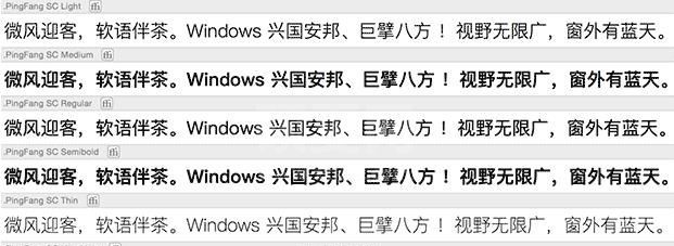 苹果苹方字体(可替换Win10)苹方字体包