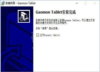 高漫1060PRO数位板驱动下载_Gaomon数位板驱动For Windows