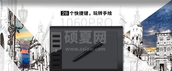 高漫1060 PRO数位板驱动