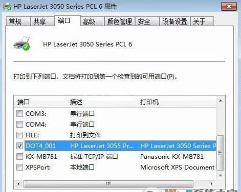 hp3050打印机驱动下载_惠普HP LaserJet 3050驱动（支持Xp/Win7/Win10）