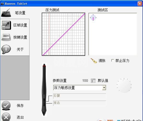 汉王手写板驱动下载_汉王系列通用手写板驱动v3.6绿色版