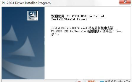 PL2303 win10驱动下载_PL2303（USB转串口）v1.19.2绿色版