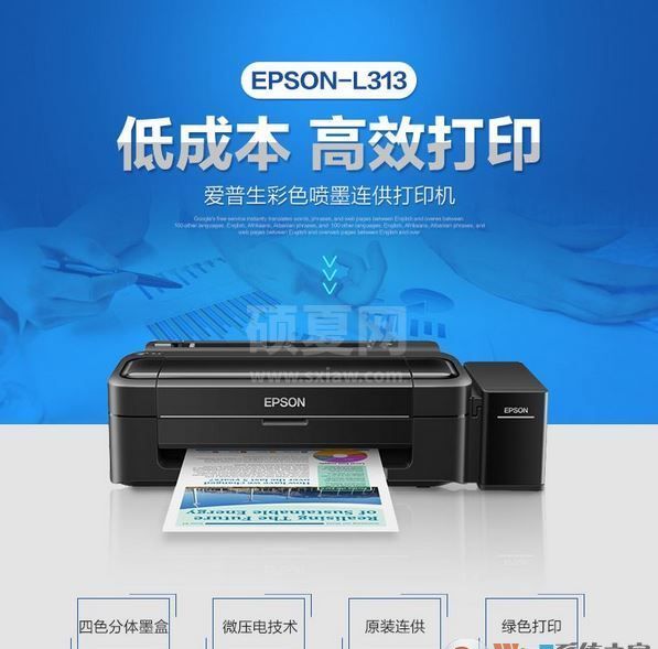 爱普生l313驱动下载_Epson L313驱动程序v7.8.20SC最新版