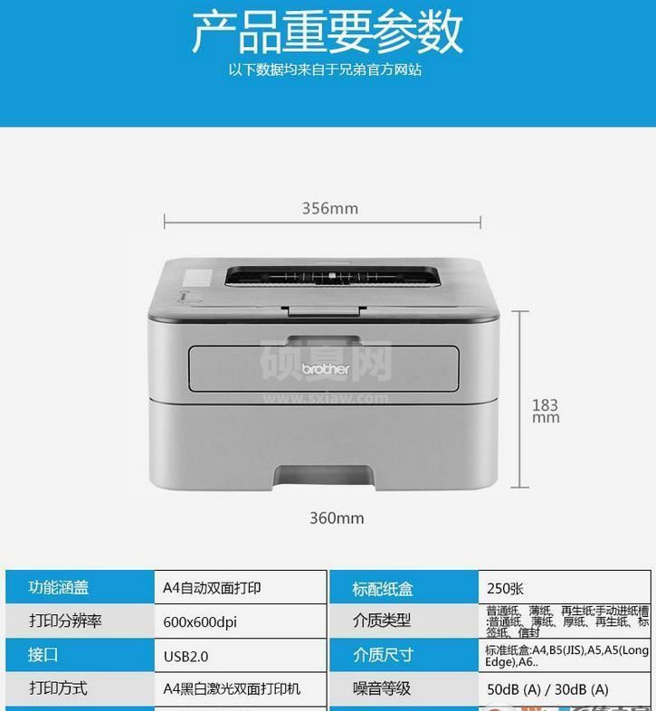 兄弟2260驱动下载_兄弟Brother HL-2260D打印机驱动v1.0（支持win10）