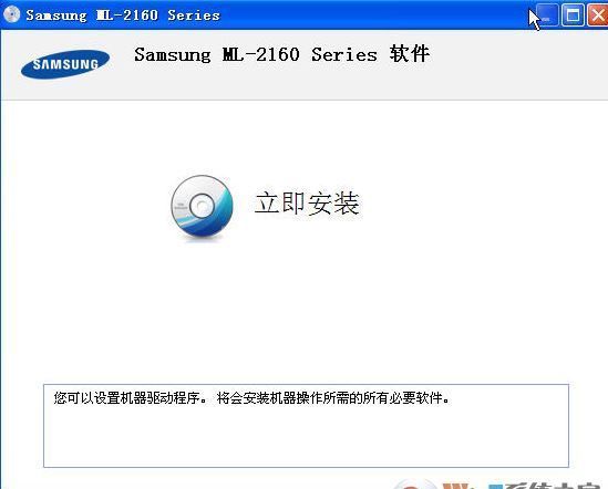 三星ml2161驱动下载_三星SAMSUNG ML-2161打印机驱动v1.0.1.5最新版