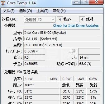 coretemp(CPU温度检测软件)v1.2中文绿色版