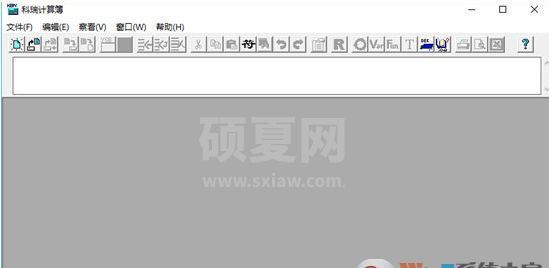 科瑞计算簿下载_科瑞计算簿 V1.9 官方最新破解版