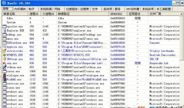 xuetr下载_Xuetr(恶意代码检测) v1.56 绿色免费版