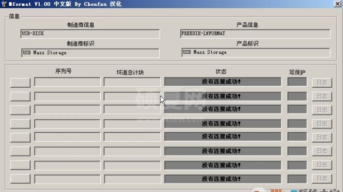 mformat下载_Mformat（U盘修复工具）v1.0 绿色汉化 免费版